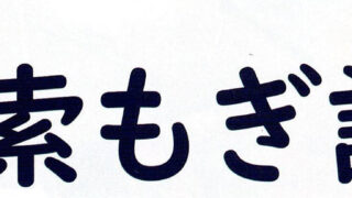 スマホアプリ「みまもりあい」を使った　捜索模擬訓練